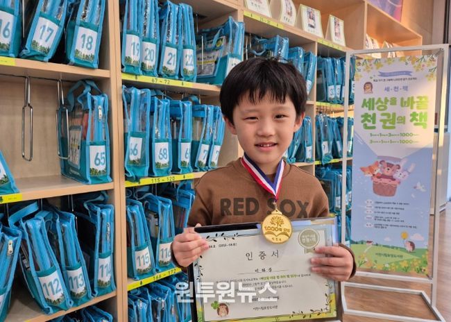 효양도서관, ‘세상을 바꿀 천 권의 책’ 86번째 완독자 탄생!