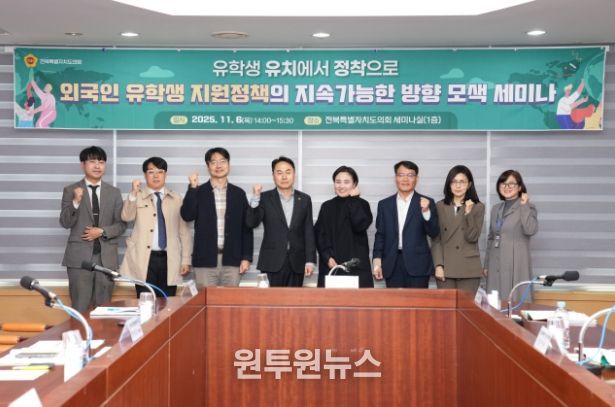 한정수 의원, 외국인 유학생 지원정책의 지속가능한 방향 모색 세미나 개최