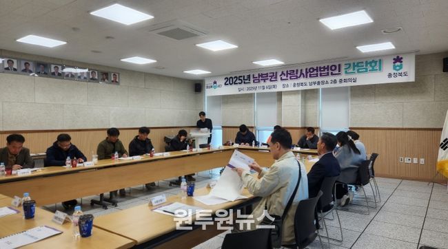 남부출장소, ‘남부권 산림사업법인 간담회 개최