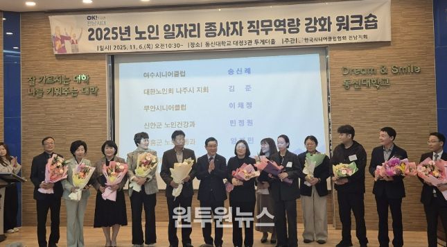 노인 일자리 종사자 워크숍