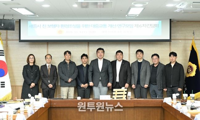 연구용역 최종보고회