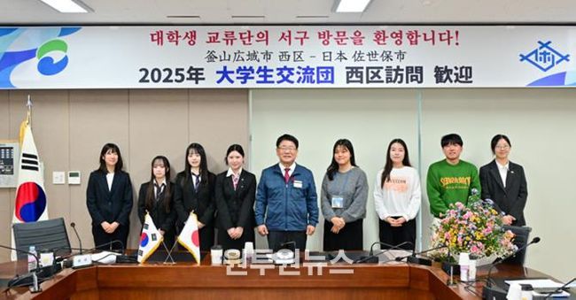 부산 서구-일본 사세보시, 대학생 문화교류 프로그램 진행