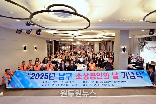 남구 소상공인의 날 기념행사 개최