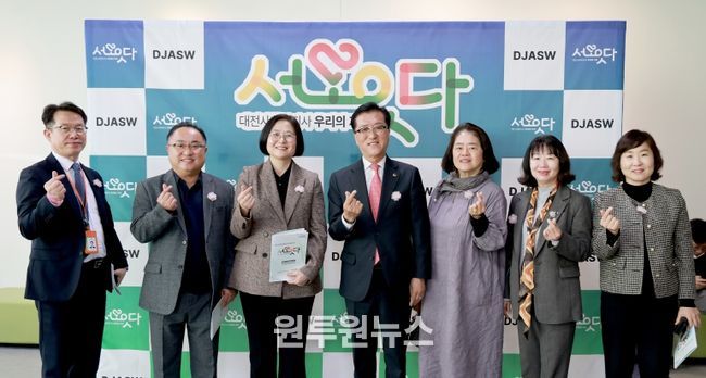 제27회 대전사회복지사 한마음의 날