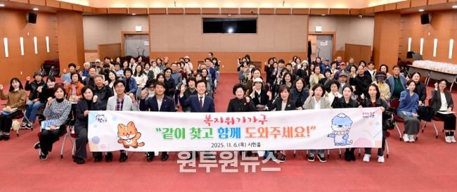 읍면동 명예사회복지공무원 역량강화 교육