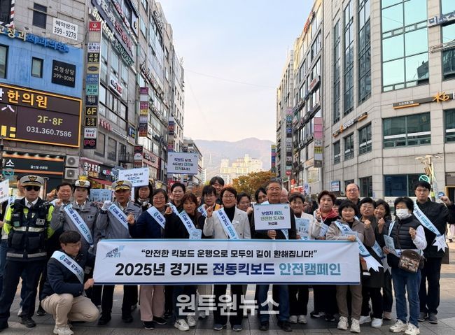 경기도의회 성복임 의원, 산본역서 전동킥보드 안전문화 캠페인 실시