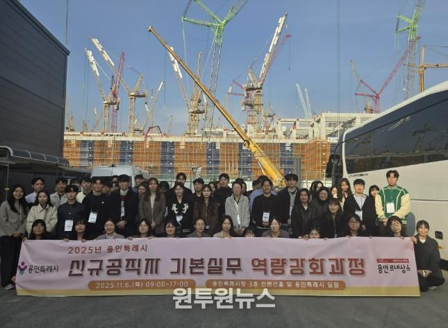 용인특례시는 신규공직자를 대상으로 조직적응 프로그램의 일환으로 진행된 '기본실무역량과정'을 진행했다