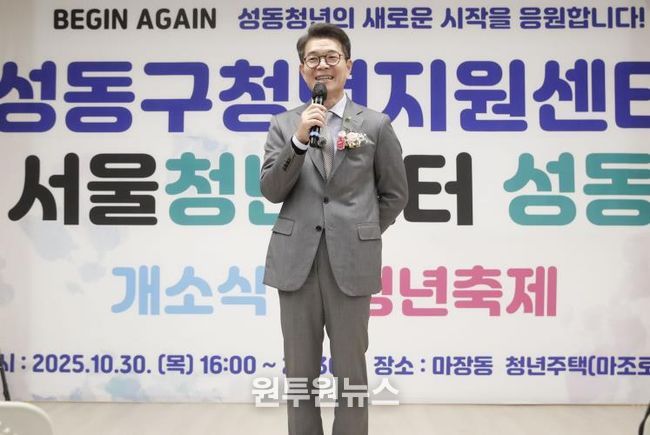 성동구청년센터 개소식 및 청년축제에서 인사말 하는 정원오 성동구청장의 모습