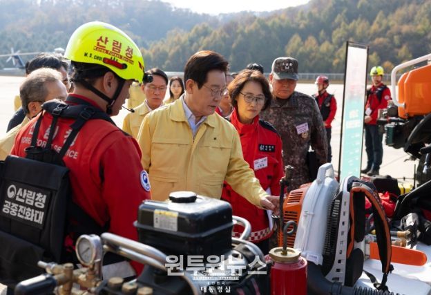 산불진화 관·군 합동훈련 점검