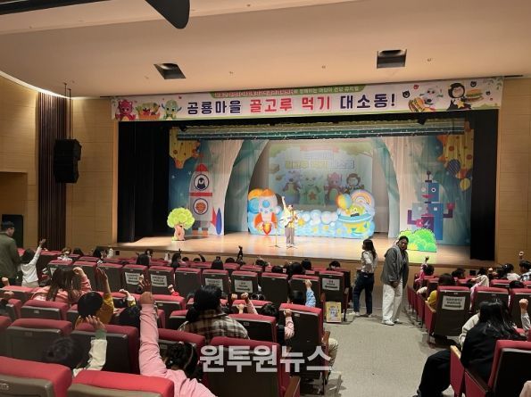 하동군 어린이·사회복지급식관리지원센터, 어린이 건강 뮤지컬 공연 성료