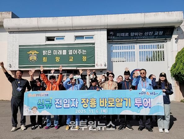 장흥군, 신규 전입자 ‘장흥 바로알기 투어’ 정착 지원