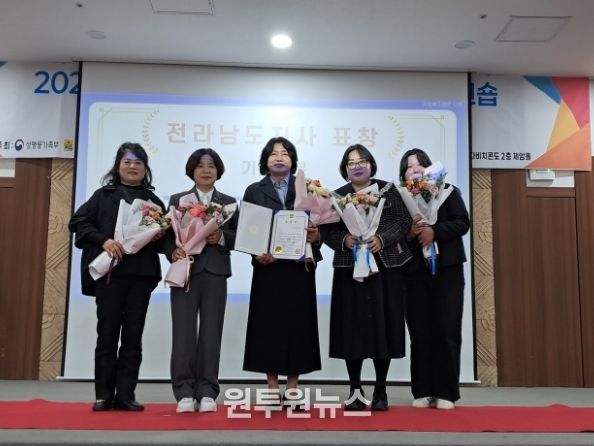 고흥군 가족센터, 아이돌봄서비스 사업 우수기관 표창 수상