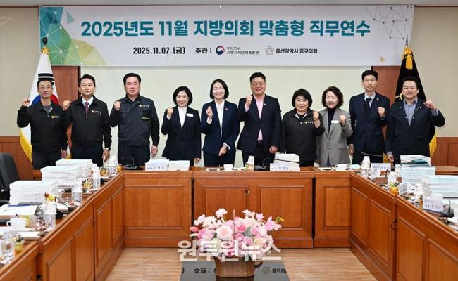 울산 중구의회, 행정사무감사 맞춤형 교육으로 전문성 제고