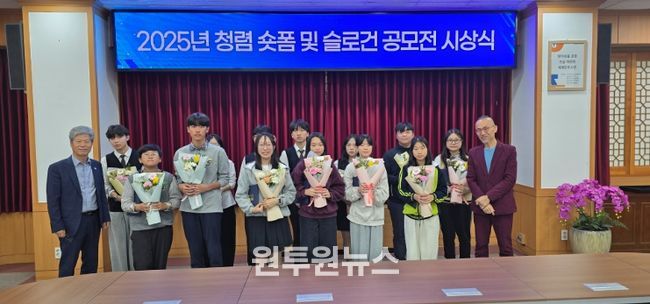 광주시교육청이 7일 본청 중회의실에서 진행한 ‘2025년 청렴 슬로건 및 숏폼 영상 공모전 학생부 시상식’에 최승복 부교육감과 수상자들이 기념 사진을 촬영하고 있다.