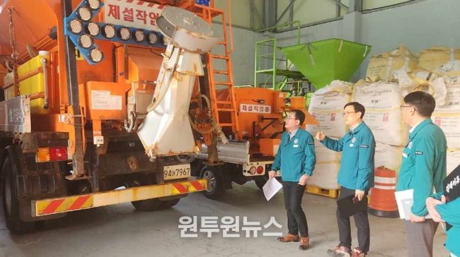 계룡시, 겨울철 폭설 대비 제설대책 본격 가동