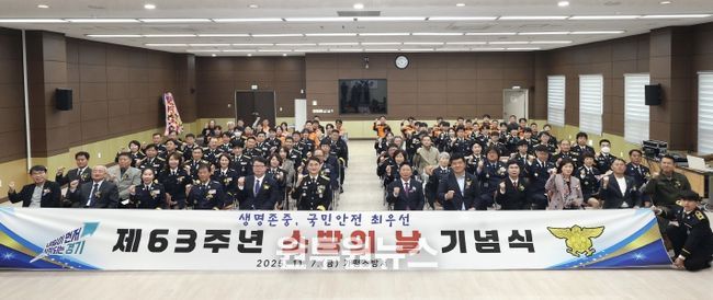 가평소방서, ‘제63주년 소방의 날’ 기념행사 개최