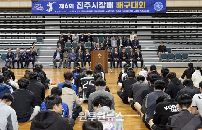 ‘제6회 진주시장배 배구대회’개최