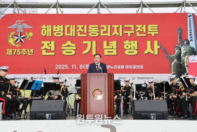 창원특례시, 제75주년 진동리지구 전투 전승 기념행사 개최
