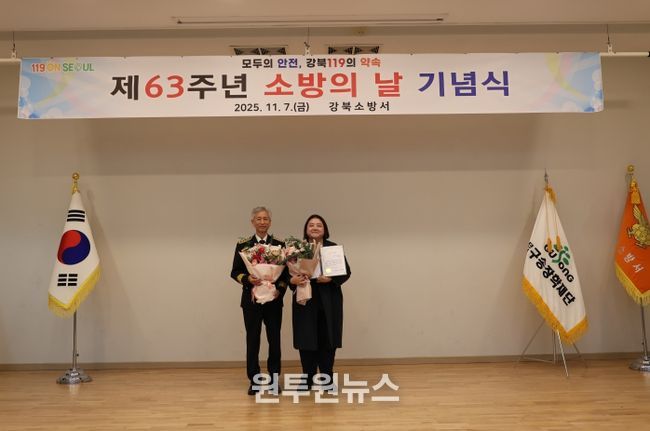 강북구의회 곽인혜 위원장, 강북소방서로부터 감사장 수여