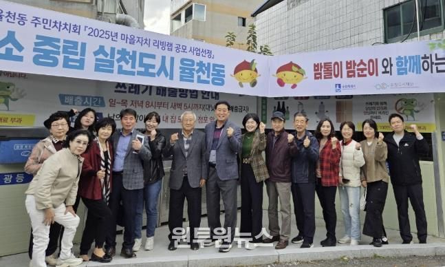 수원시 장안구 율천동, 마을리빙랩 사업으로 ‘에코스테이션’ 개소