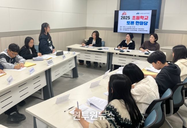 2025 초등 토론 한마당