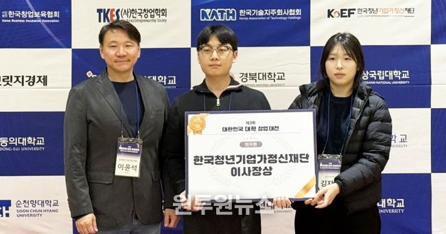 경상국대학교 ‘십지공방’(팀장 이창기 식품영양학과 4학년) 팀이 11월 6일 대전 한남대학교에서 열린 ‘제1회 ARISE 해커톤’에서 한국청년기업가정신재단 이사장상을 수상했다.