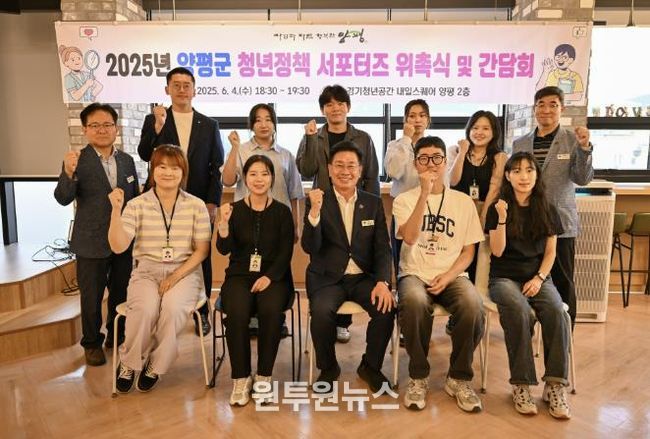 청년정책 서포터즈 위촉식 및 간담회