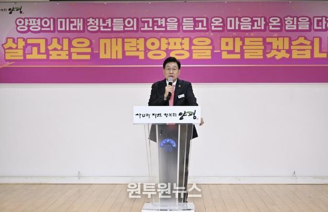 청년과 함께하는 소통한마당 군수님 인사말씀