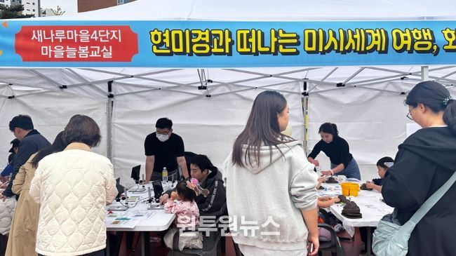 세종시평생교육원, 마을늘봄교실과 함께 ‘마을축제’