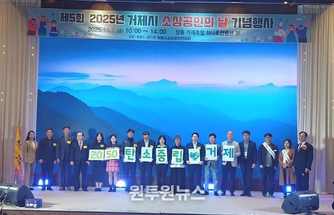 거제시, 소상공인과 함께 탄소중립 실천문화 확산