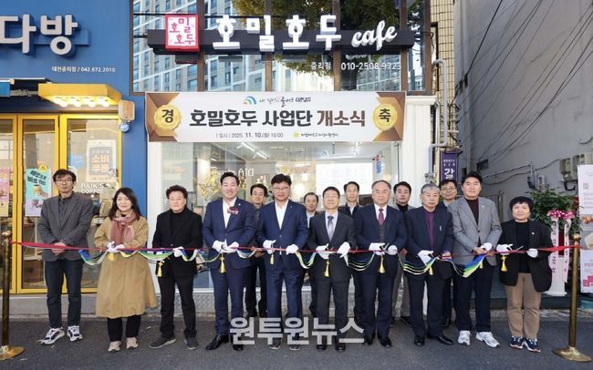 최충규 대덕구청장(사진 왼쪽 다섯 번째)과 대덕구의원 및 관계자들이 10일 저소득층 청년의 자립을 돕기 위한 자활사업단 호밀호두 중리점 개소식에서 테이프 커팅식을 진행하고 있다.
