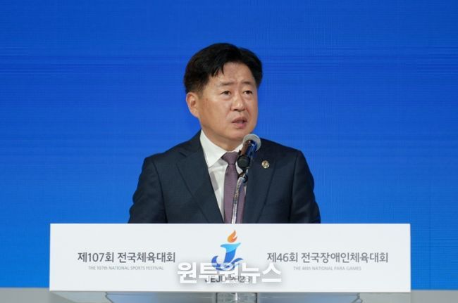 2026 전국체전 조직위원회 회의
