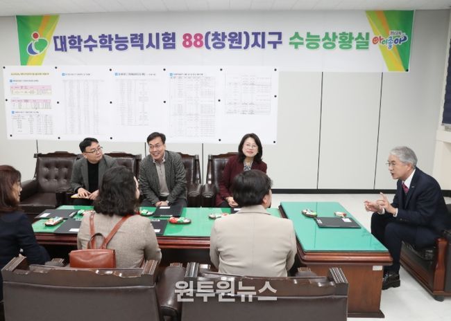 박종훈 교육감, 2026년 수능 시험지구본부 점검