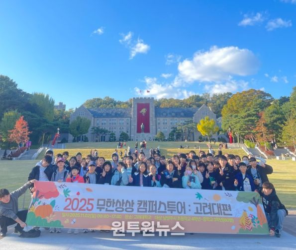 무한상상 캠퍼스 투어 하반기