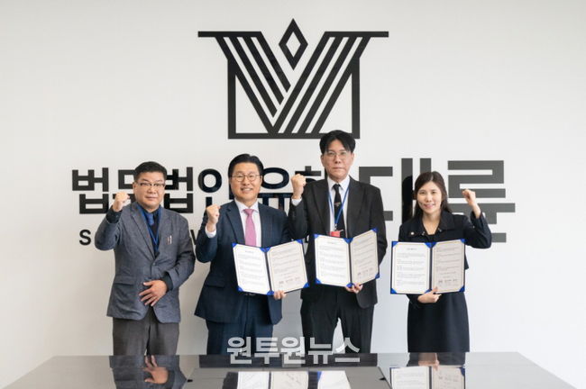 (사진제공: 법무법인 대륜 ) 왼쪽부터 AND4 이희경 대표, 법무법인 대륜 김국일 대표, 주한외국기업연합회 김종철 상임대표, 스카이즈코리아 최이선 이사