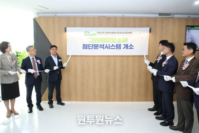 바이오파운드리 개소식