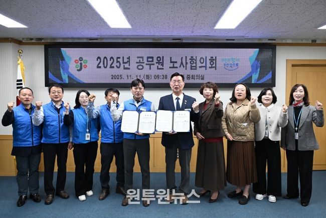 대전 중구-중구 공무원노조 노사협의회 개최