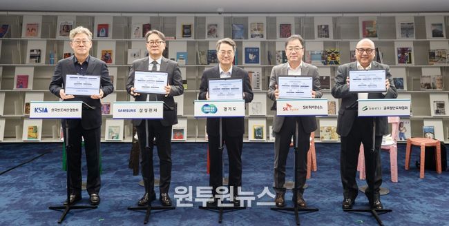 11일 오후 수원특례시 경기도서관에서 진행된 경기도-반도체 기업 재생에너지 파트너십 협약식에서 김동연 경기도지사가 기념촬영을 하고 있다.