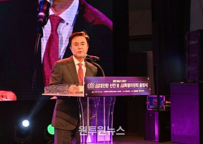 충남 AI특위 출범 ‘AI 대전환’ 이끈다