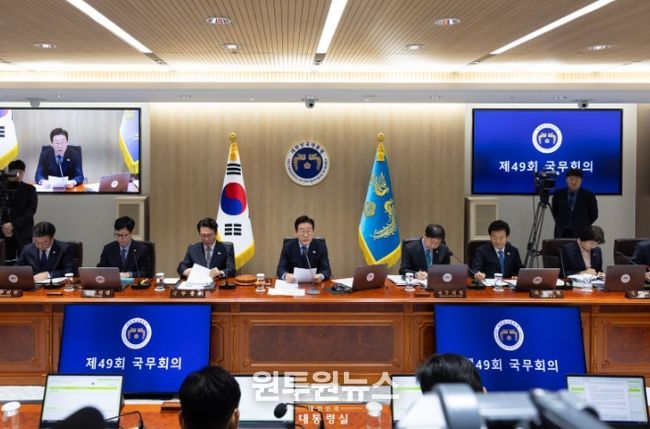 제49차 국무회의(대통령실)