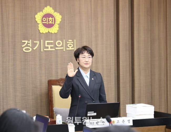 경기도의회 경제노동위원회