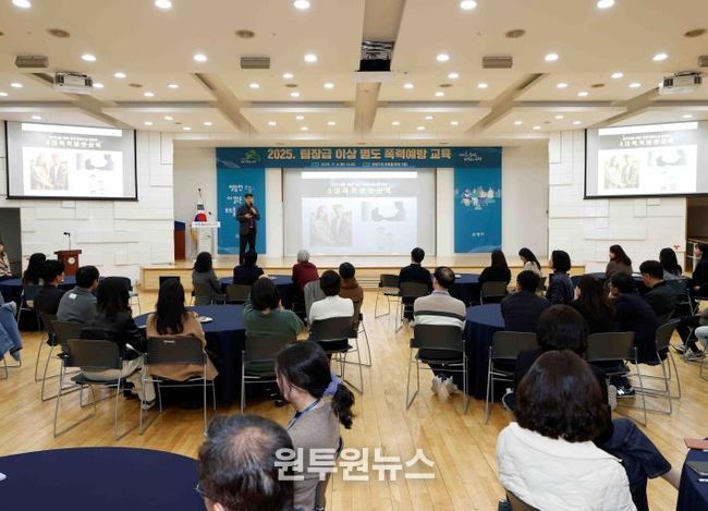 2025년 팀장급 이상 폭력예방교육