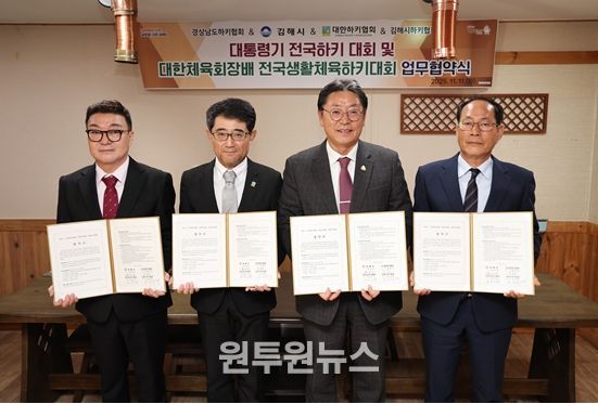 왼쪽부터 송상훈 김해시하키협회장, 성용식 대한하키협회장, 홍태용 김해시장, 정상신 경남하키협회장