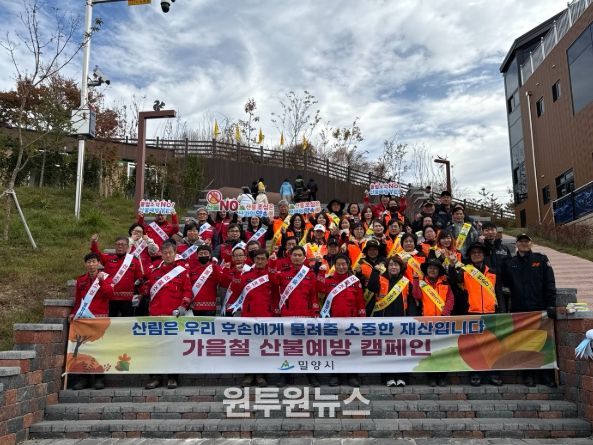 12일 용두산 생태공원에서 열린 산불예방 홍보 캠페인에 참여한 관계자들이 홍보 활동을 마친 후 기념 촬영을 하고 있다.