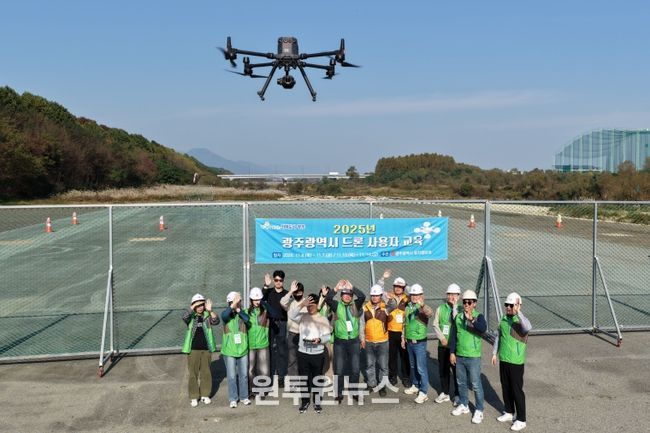 드론 사용자 교육