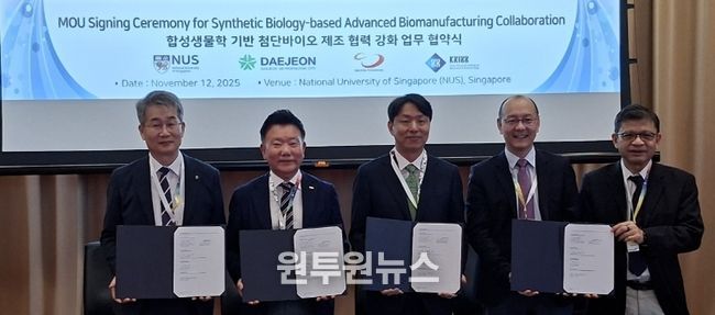 대전시-싱가포르 국립대학교 첨단바이오 제조 공동연구 국제협력 맺었다