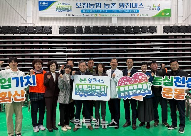 청주시 오창읍으로 ‘농촌 왕진버스’ 5호차 출발