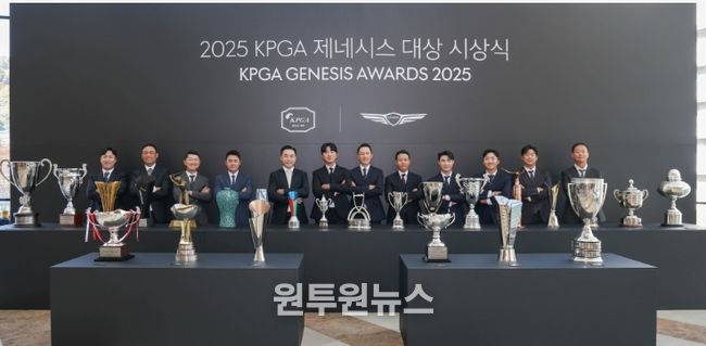 2025 KPGA 제네시스 대상 시상식