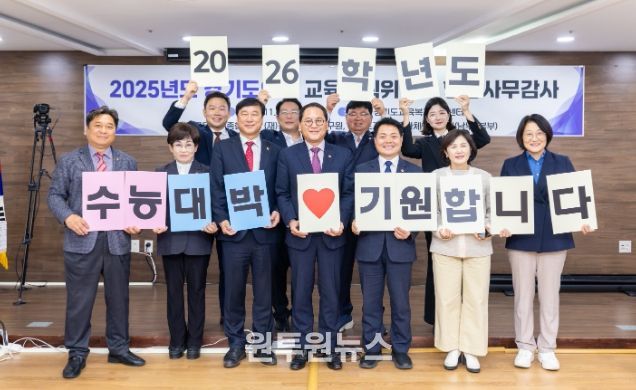 경기도의회 교육기획위원회