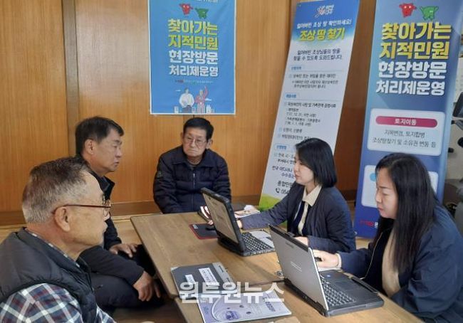 문경시, 올해 21번째 찾아가는 지적 민원 현장 방문 처리제 운영